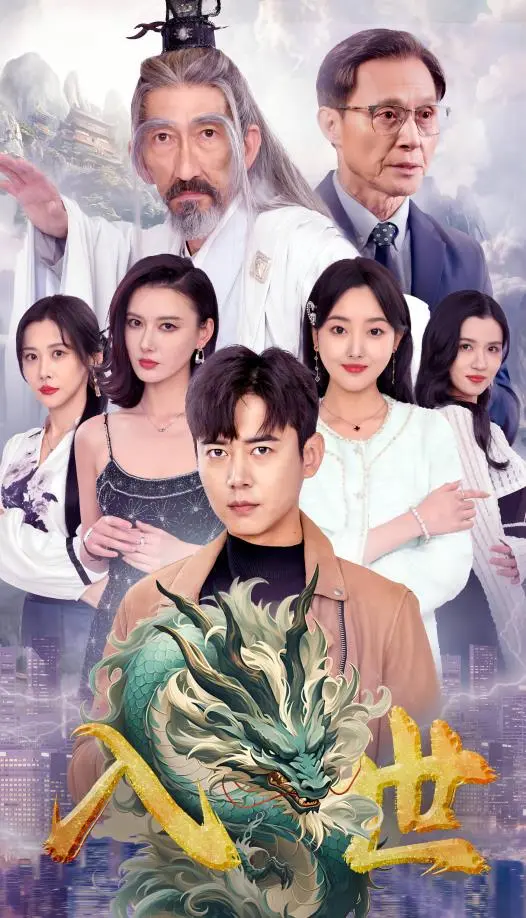 《入世》：权力、牺牲与救赎，一场灵魂深处的叩问