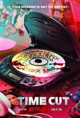 《逆时追凶》：烧脑悬疑，穿越时空的生死较量！