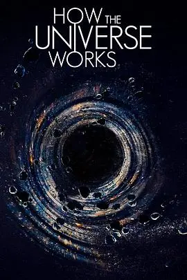 《了解宇宙是如何运行的第九季》：探索宇宙奥秘的终极指南