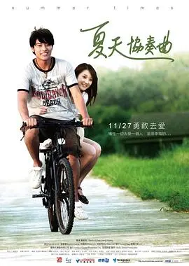 《夏天协奏曲》：纯爱治愈的澎湖湾，奏响青春的旋律