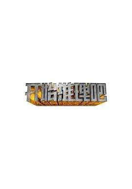 烧脑悬疑剧《开始推理吧》：剧情反转，真相扑朔迷离