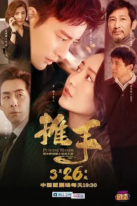 文化冲突与家庭温情：《推手》的太极人生