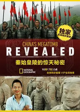 《秦始皇陵的惊天秘密》：千年谜团，震撼揭秘！