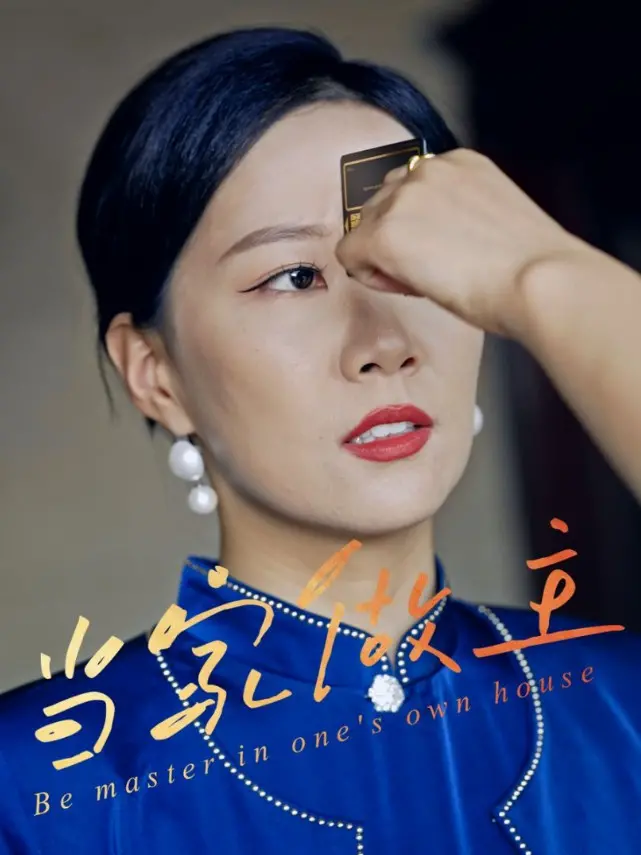 《当家做主》：小人物的奋斗史，<a href='/zone/5/sszb/7' target='_blank'>阿根廷</a>家庭的酸甜苦辣