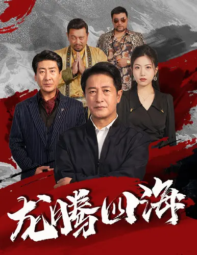 《龙腾四海短剧》：热血飙车，再燃你的速度激情！