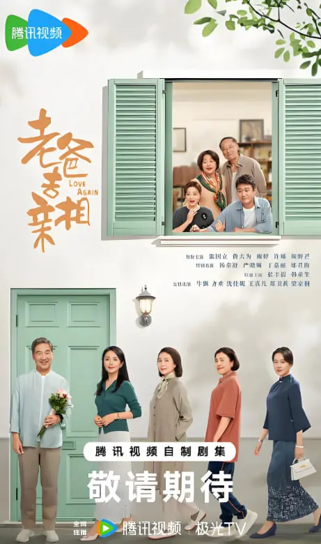 《我的后半生》：中年危机下的温情救赎，家庭、梦想与自我和解的感人故事