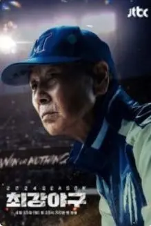 《出球制胜 第三季》：草根逆袭足球梦，热血青春与团队羁绊，让你重燃激情！