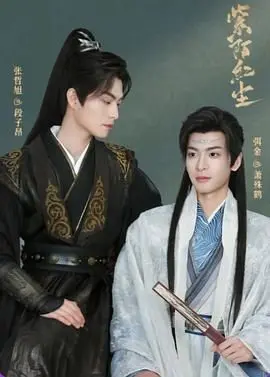 《紫陌红尘》：一部让人笑中带泪的温情史诗，探讨亲情与命运的纠葛